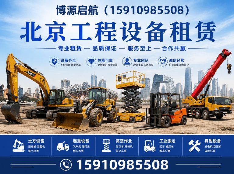 丰台区海淀叉车出租展示图