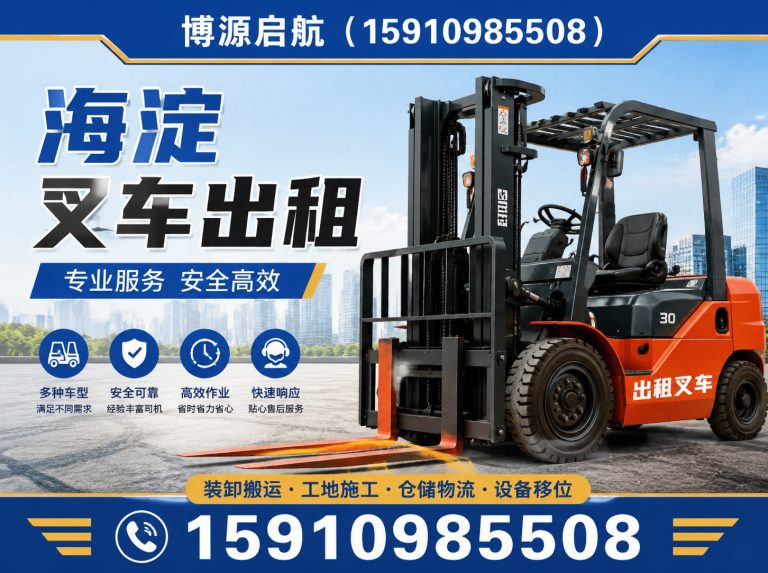 丰台区吊装叉车联合作业展示图